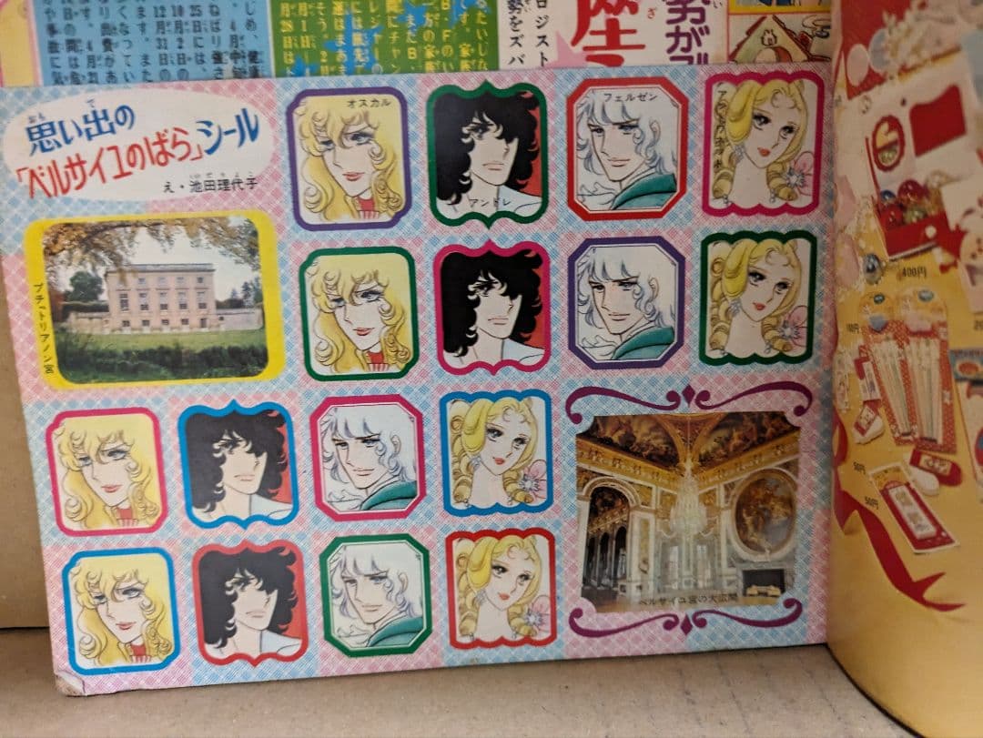 昭和レトロ　マーガレット　1973年　15冊　1974年　31冊　　46冊セット