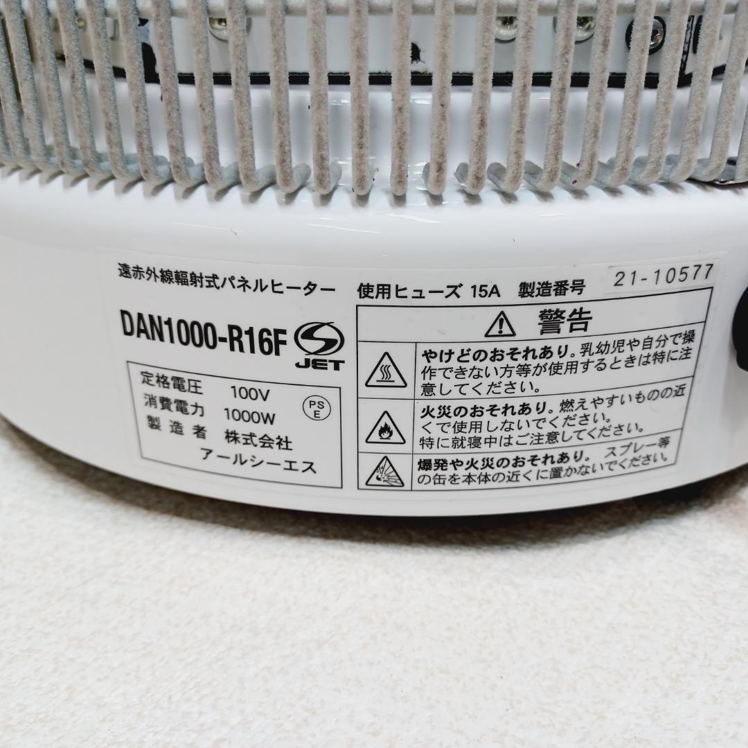 【D089】暖話室　遠赤外線パネルヒーター　DAN1000-R16　動作品