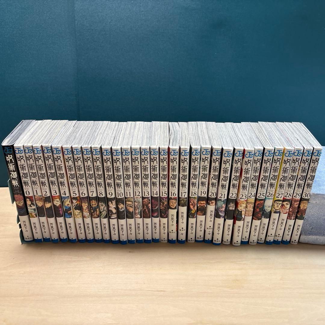 呪術廻戦 全巻セット 0〜30巻　公式ファンブック