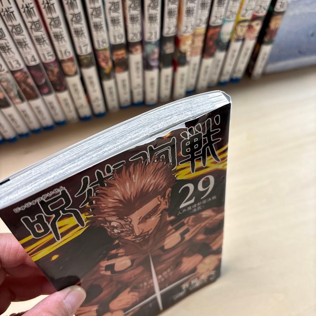 呪術廻戦 全巻セット 0〜30巻　公式ファンブック