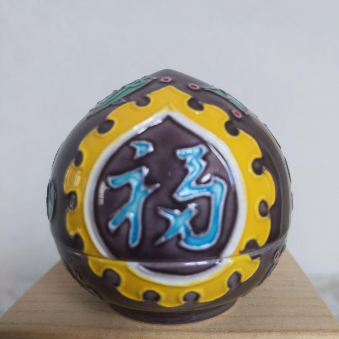 茶道具　香合　中村翠嵐　作　紫交阯　宝珠　禄福寿　表千家　裏千家　【匿名配送】