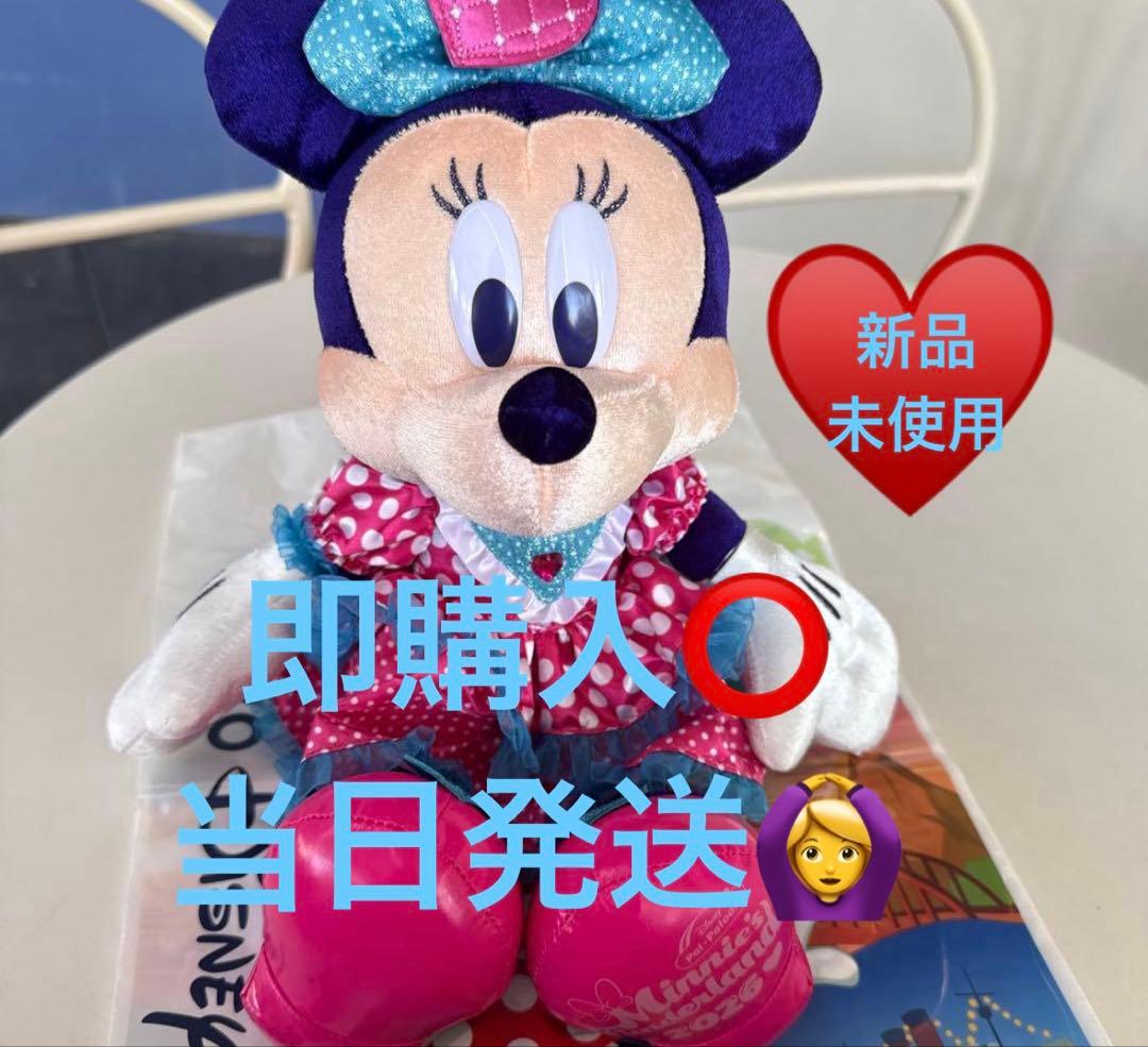 【即日発送可】ミニーのファンダーランド ぬいぐるみ 2026