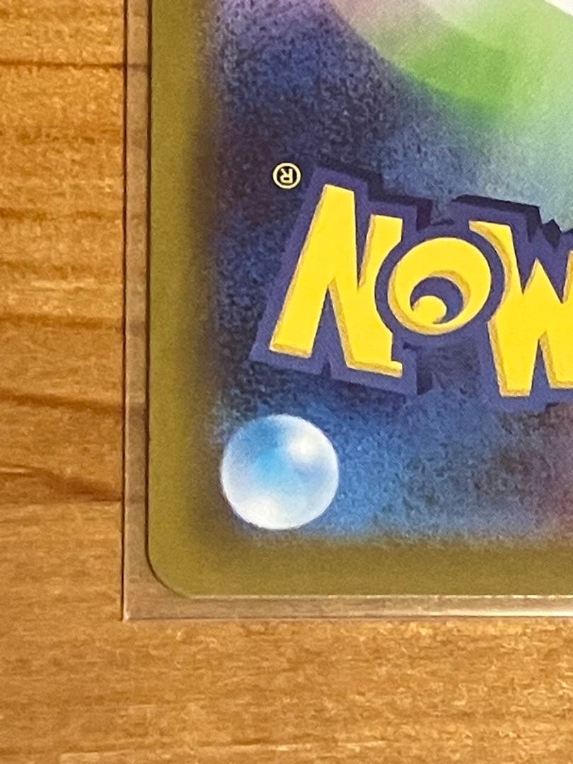 【美品】リーリエの決心 SAR 091/063 ポケモンカード