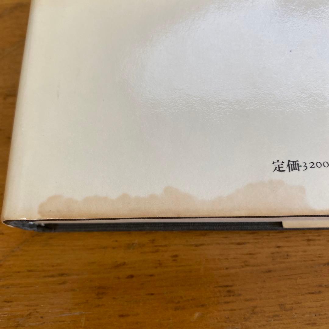 人間　密儀の神殿　マンリー・P・ホール　人文書院　象徴哲学