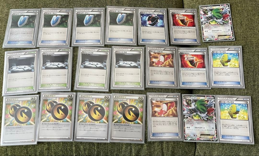 エクストラバトルパーツセット