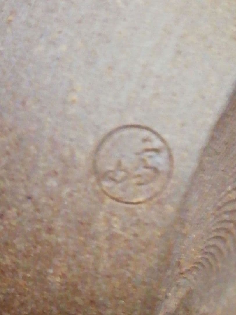 鬼丸雪山作　高取焼　茶入　共箱　仕服付　茶道具