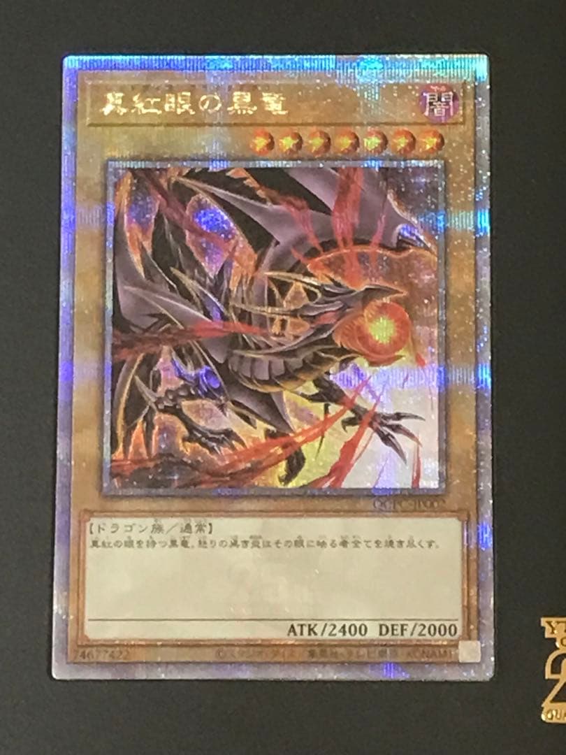 【遊戯王】side:PRIDEスペシャルカードセット青眼の白龍&真紅眼の黒竜