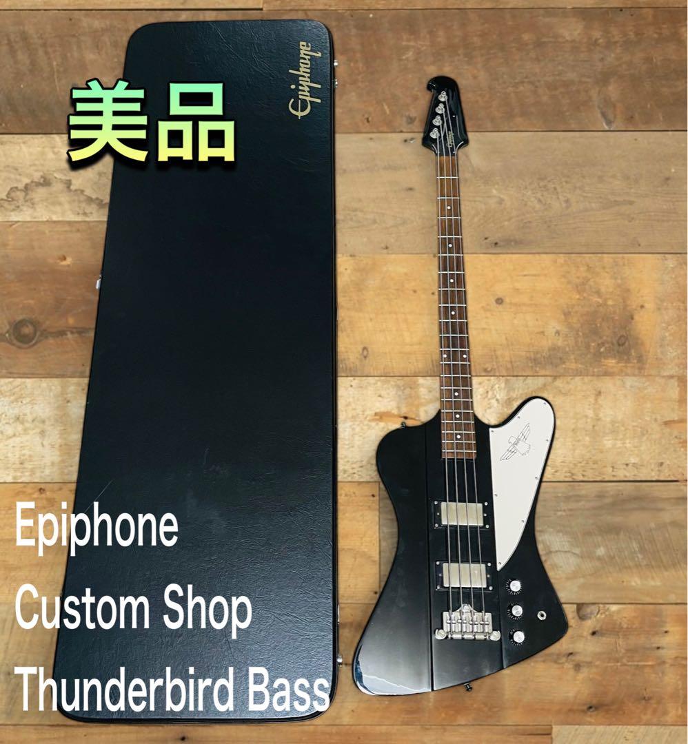 美品 Epiphone Custom Shop Thunderbird Bass