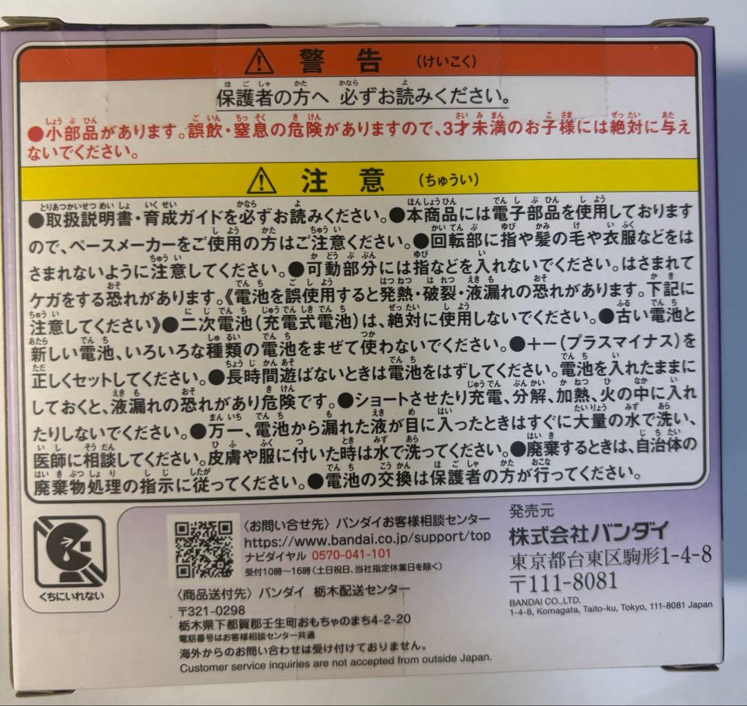 たまごっちパラダイス パープルスカイ新品未開封