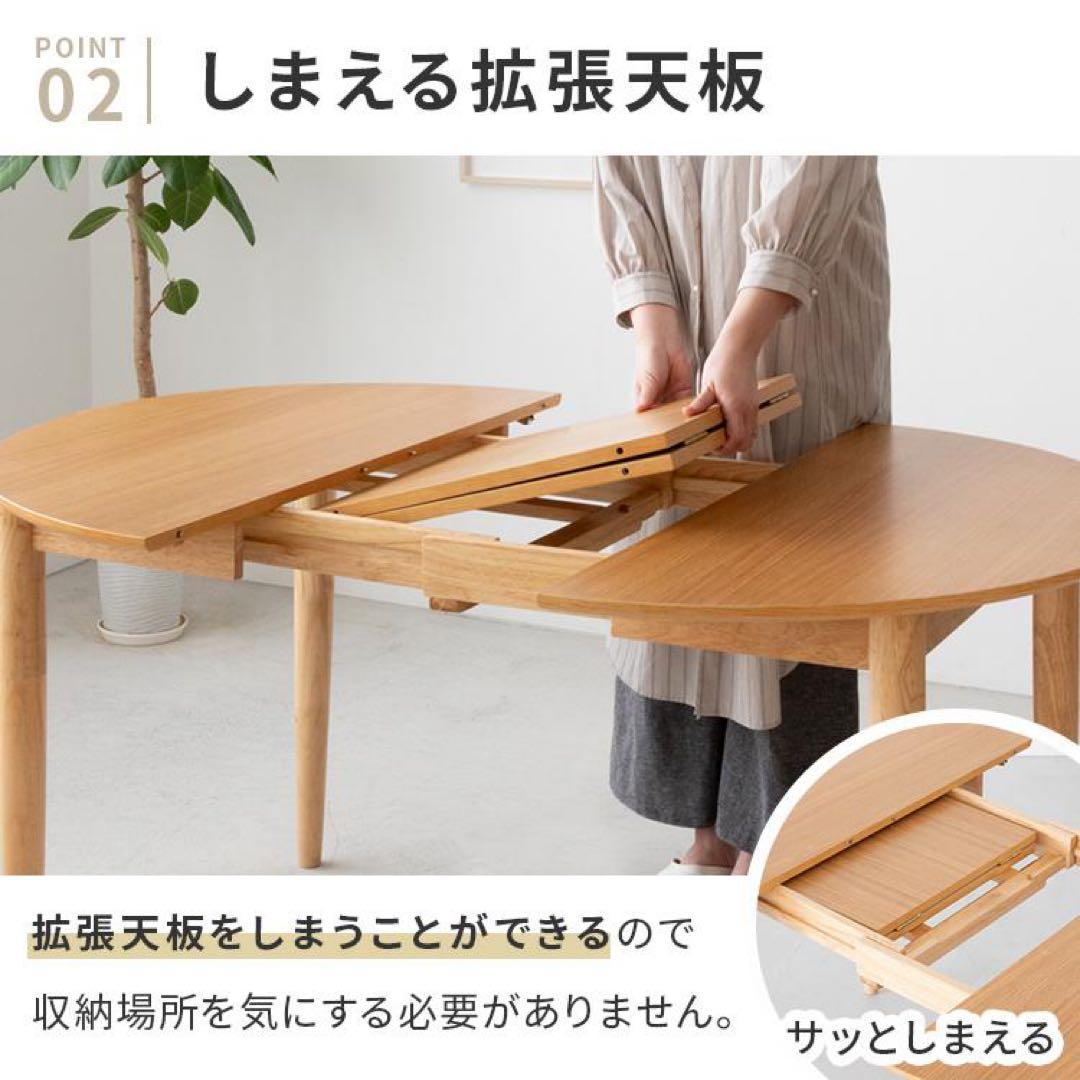 【大幅値下げ】ダイニングテーブル　100cm 伸縮式