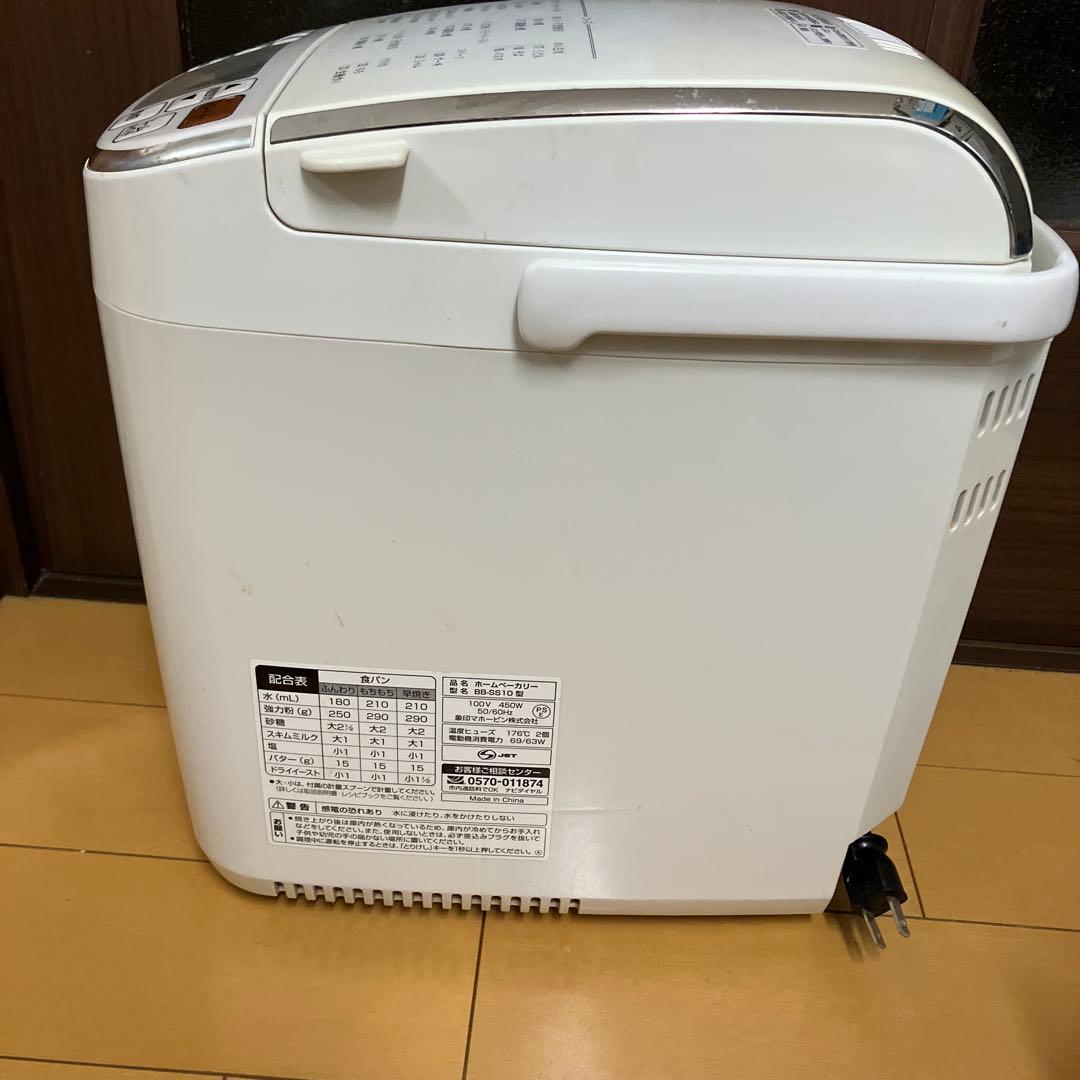 象印 お餅も作れる ホームベーカリー BB-SS10型