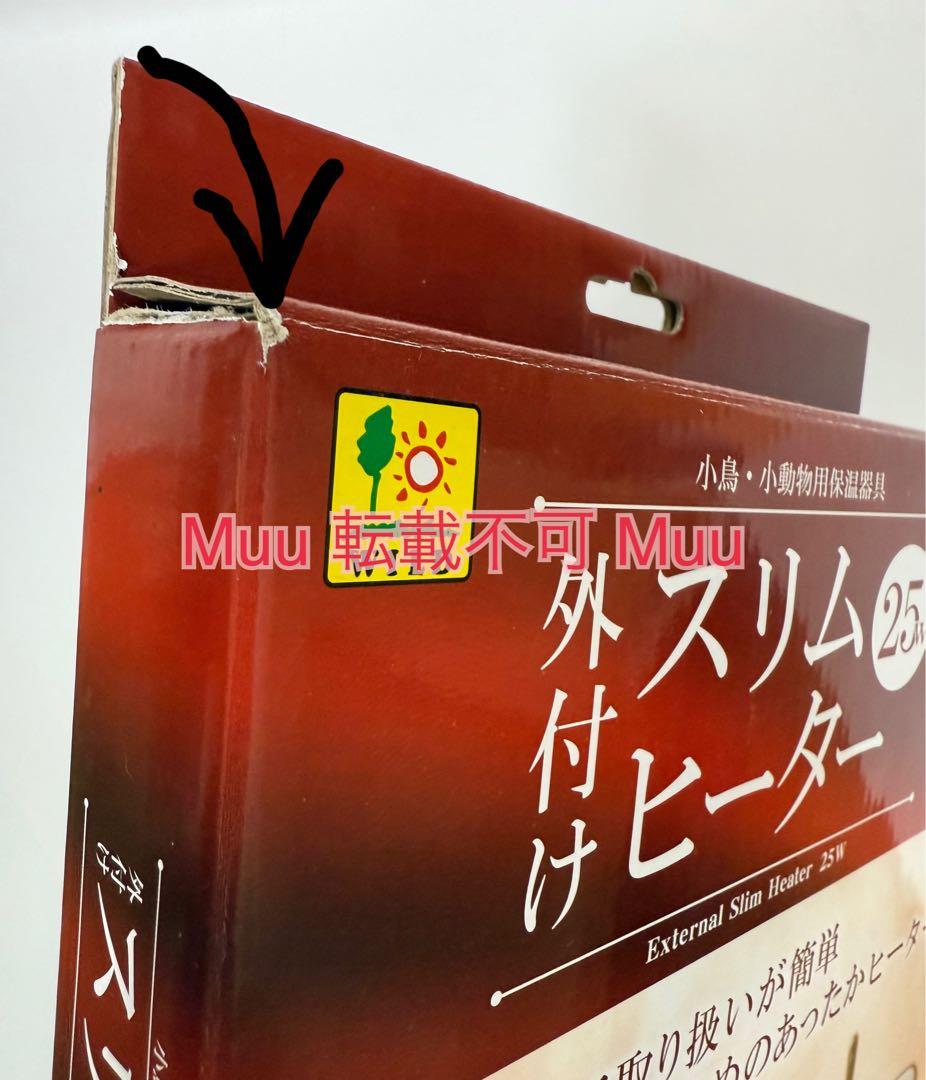 SANKO 外付け スリムヒーター 25W 小鳥 小動物 保温器具 日本製