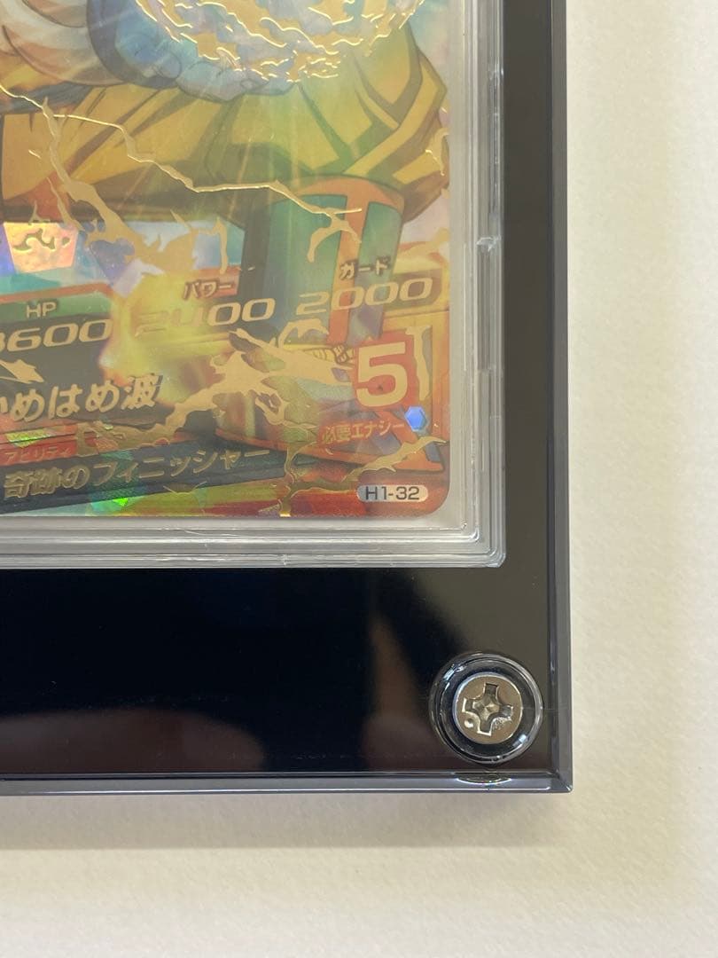 ドラゴンボールヒーローズ　H1-32 孫悟空