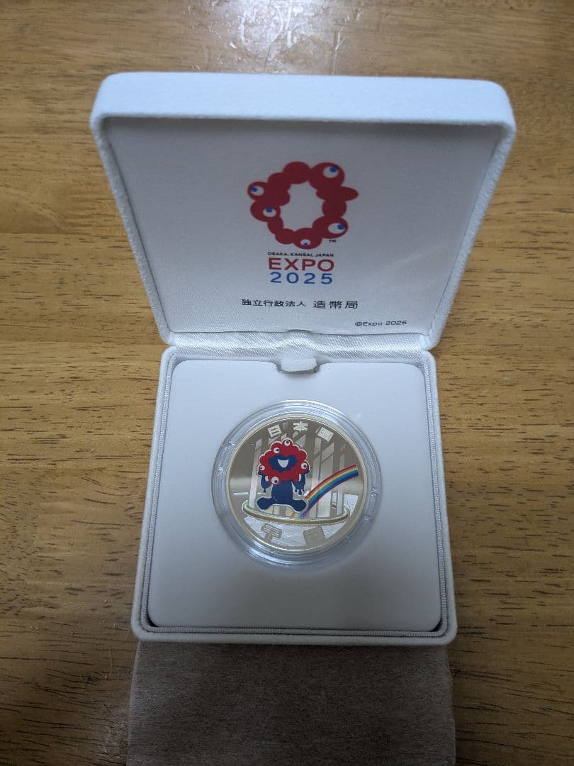 2025年　国際博覧会記念千円銀貨　第三次発行