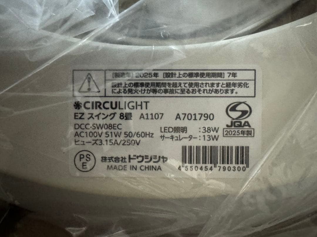 CIRCULIGHT EZ SERIES シーリングライト 8畳用