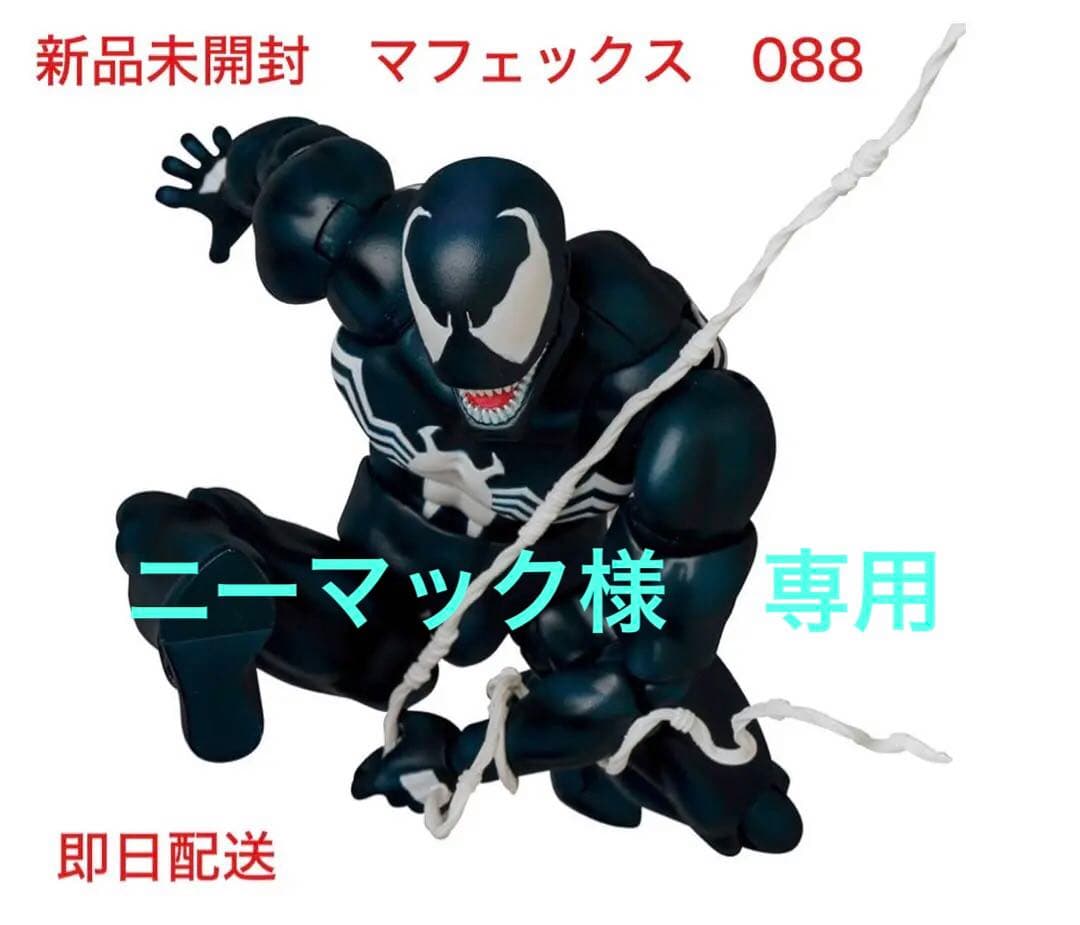 新品　未開封　マフェックス　ヴェノム　No.088 COMIC Ver.