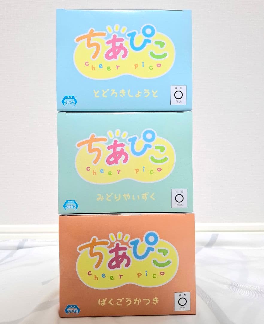 ⭐ヒロアカ⭐ちあぴこ 緑谷出久　爆豪勝己　轟焦凍　フィギュア　３種セット