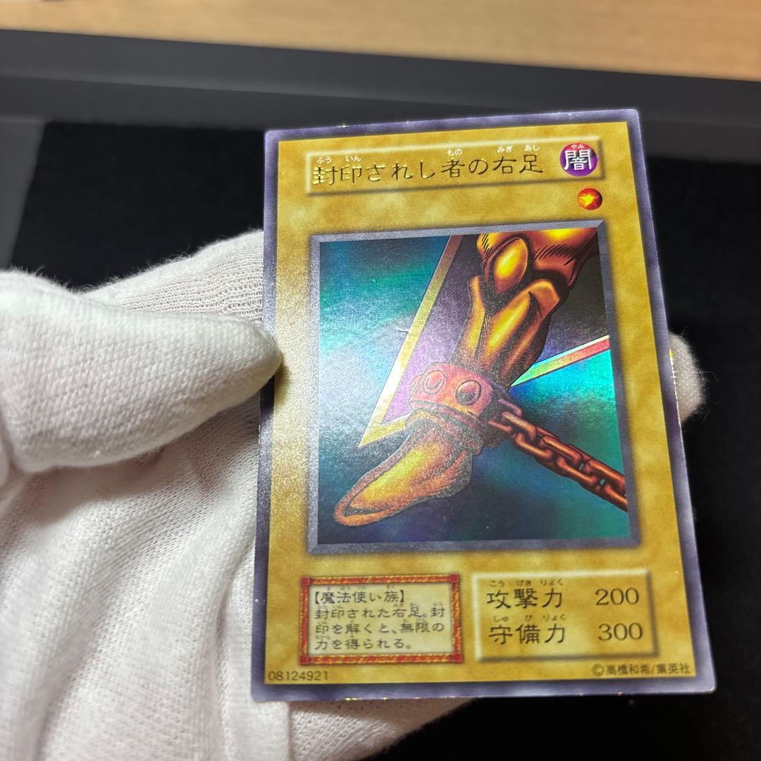 【5枚セット】封印されしエクゾディア 初期 ウルトラ