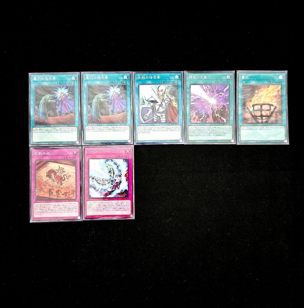 遊戯王 【本格構築‼️】巳剣 ライゼオル 構築済みデッキ‼️ 巳剣デッキ