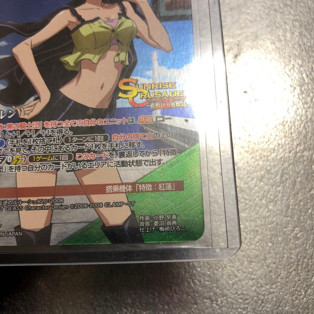 コードギアス　クルセイド　紅月カレン　トップエース　TP パラレル