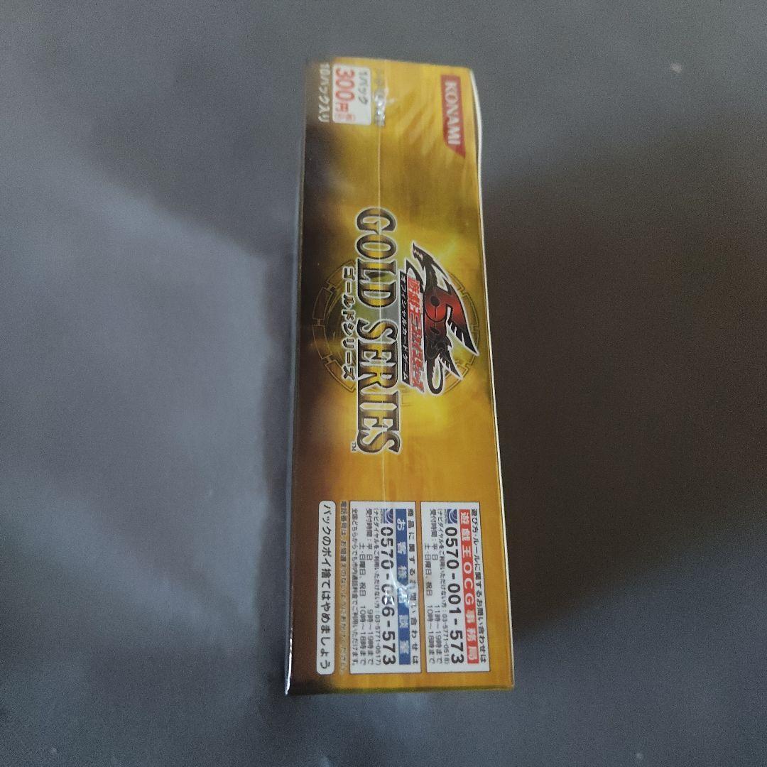 遊戯王 ゴールドシリーズ　2009 未開封　初代