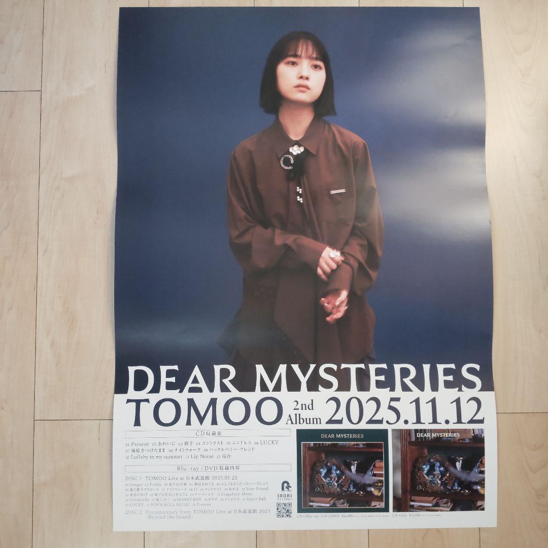 T*A様 TOMOO DEAR MYSTERIES 非売品B2ポスター 匿名配送