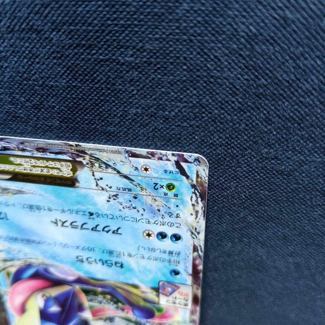 ポケカ ゲッコウガEX 021/XY-P PROMO