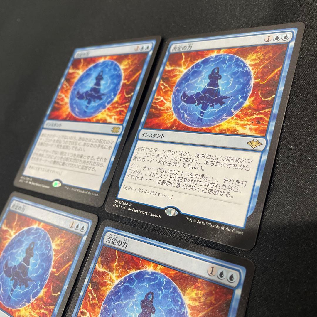 否定の力 日本語 4枚セット