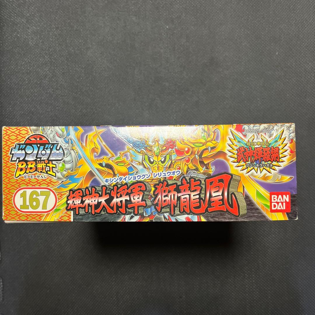 超SD戦国伝 武神輝羅鋼　輝神大将軍 獅龍凰