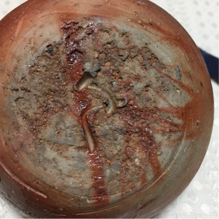 備前焼 茶入れ 末石泰節作