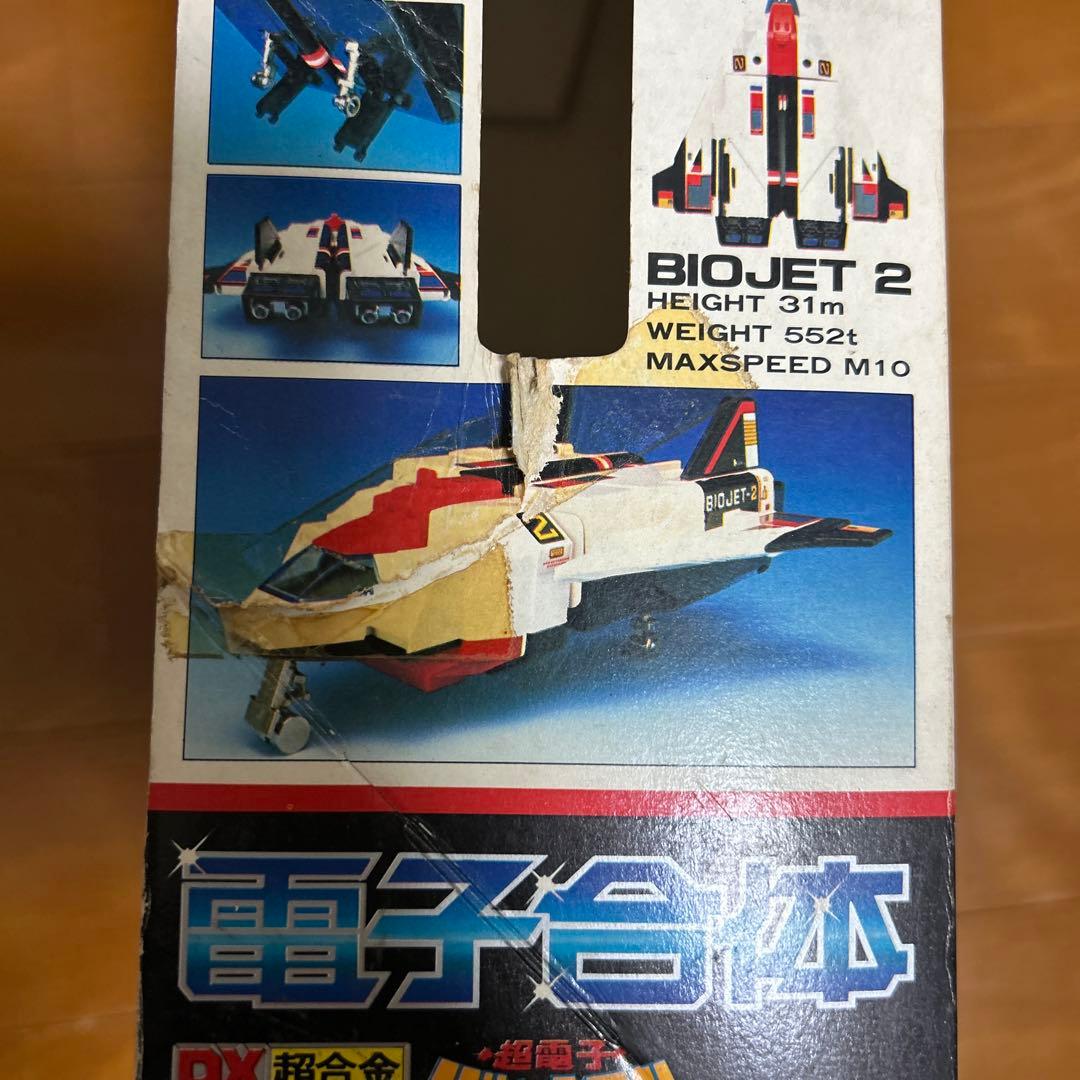 DX超合金　電子合体　バイオロボ