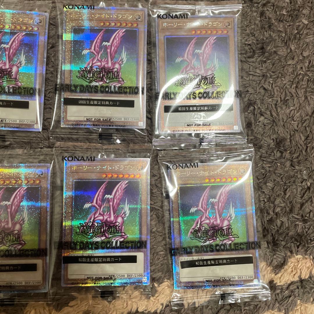 ホーリー・ナイト・ドラゴン 初回生産限定カード　8枚