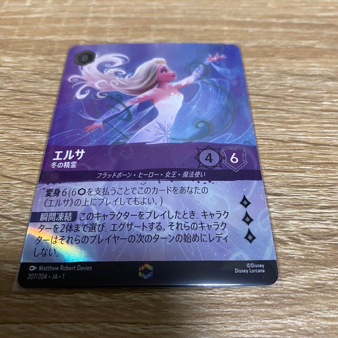 エルサ オーロラ ミッキー・マウス トレーディングカードセット