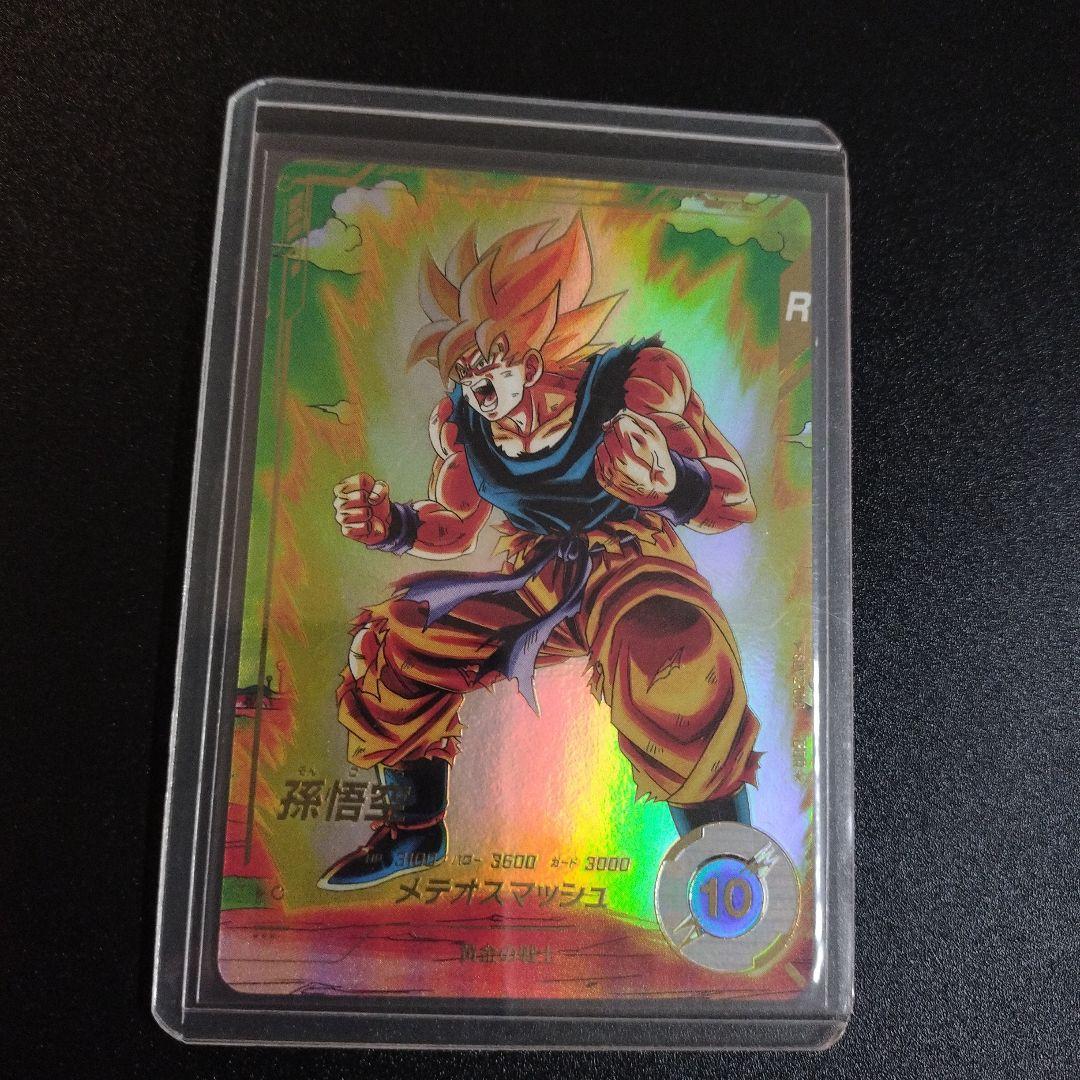 SDV2-018 美品 孫悟空 パラレル ドラゴンボールスーパーダイバーズ