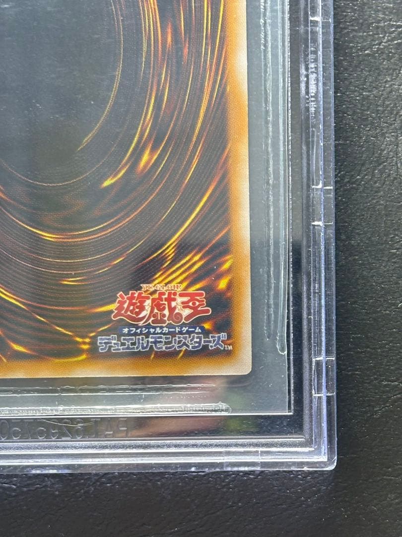 【BGS9】青眼の白龍 SM-51 アルティメットレア レリーフ　遊戯王