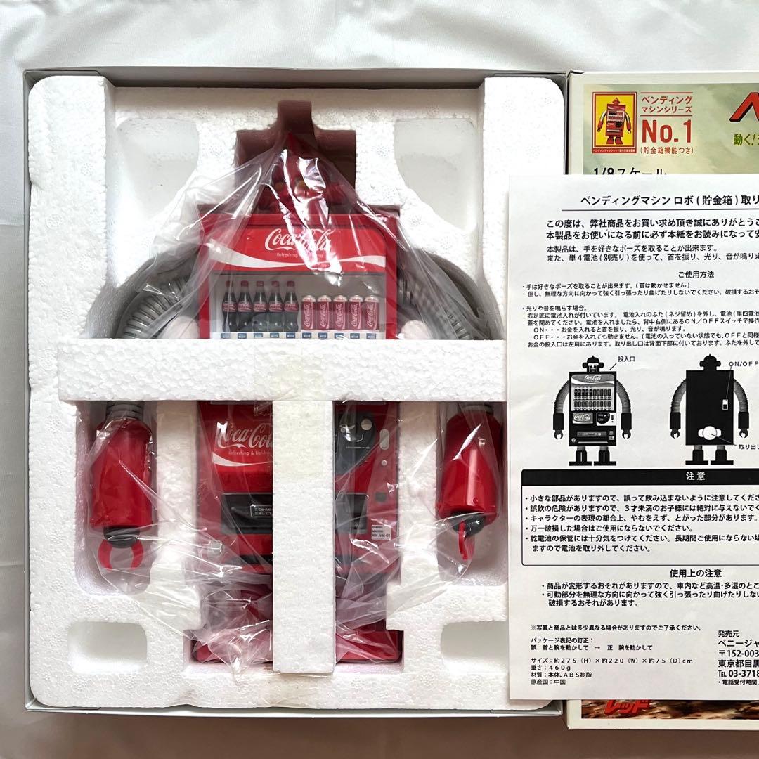 コカ・コーラ 自動販売機型ロボ ベンディングマシンレッド【未使用】