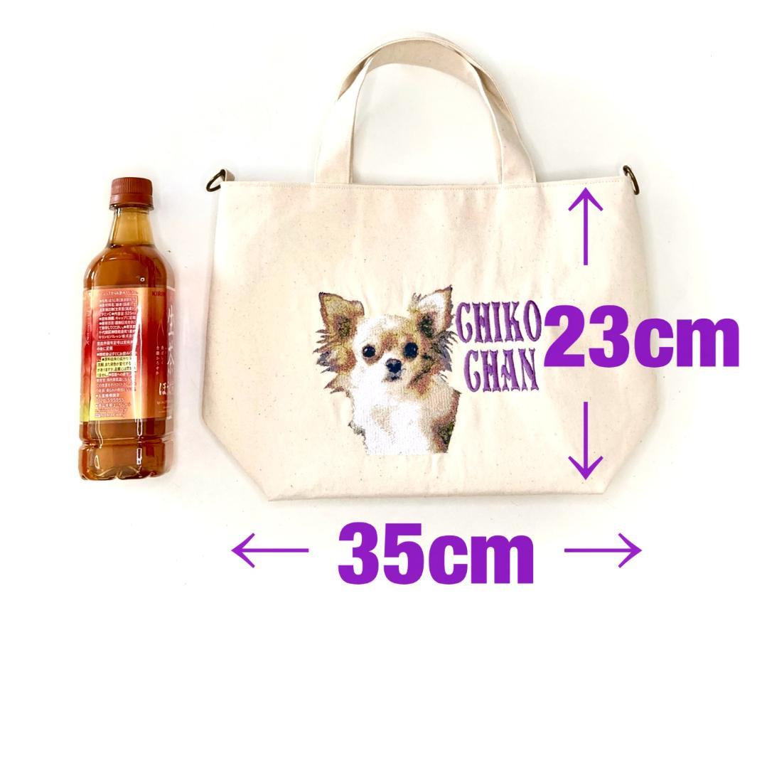 オーダー ペット刺繍トートバッグ 35cm x 23cm