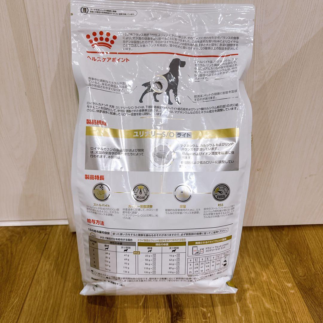 ロイヤルカナン 食事療法食 犬用 ユリナリー S/O ライト3kgおまけ付き