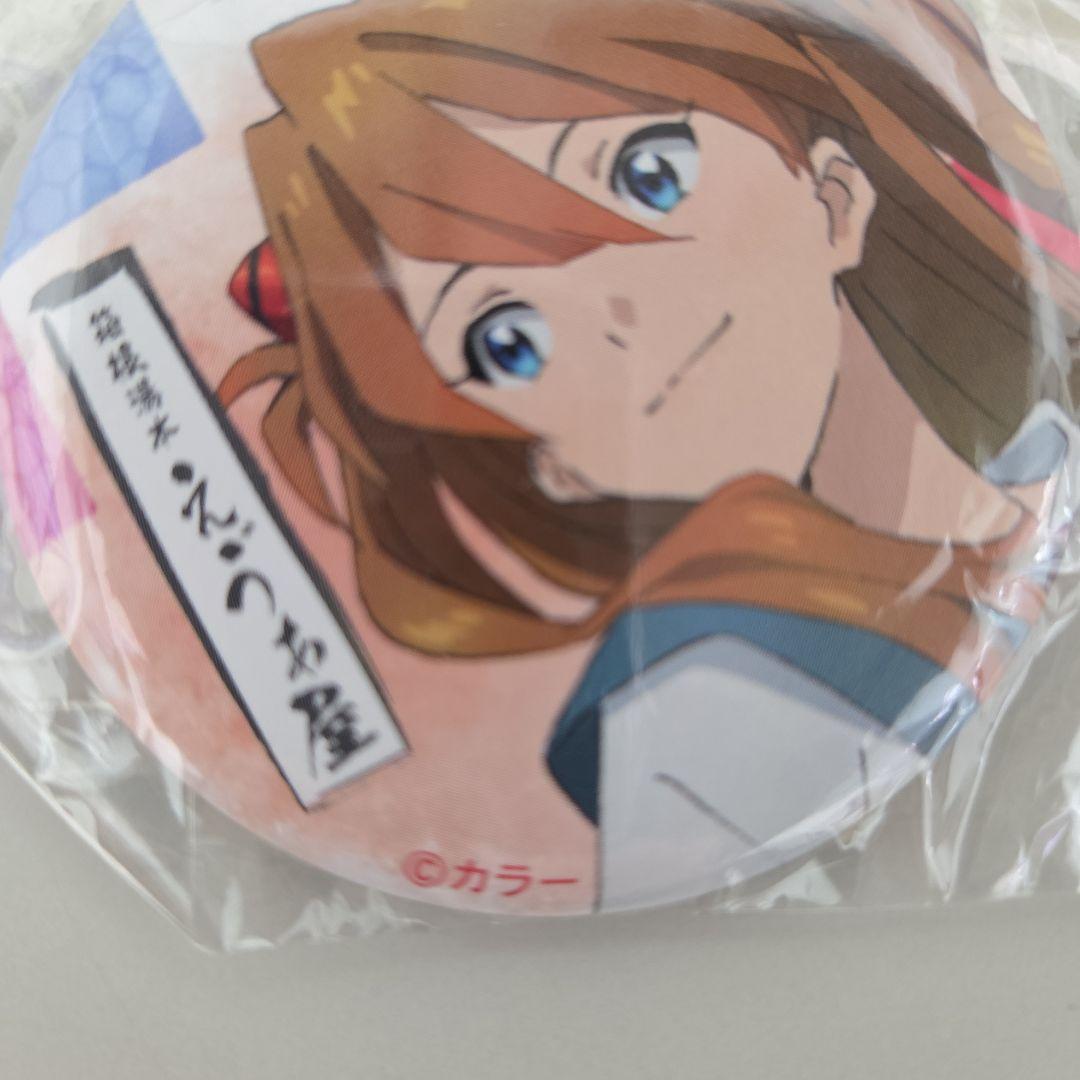 缶バッチ アスカ 箱根湯本 えゔぁ屋