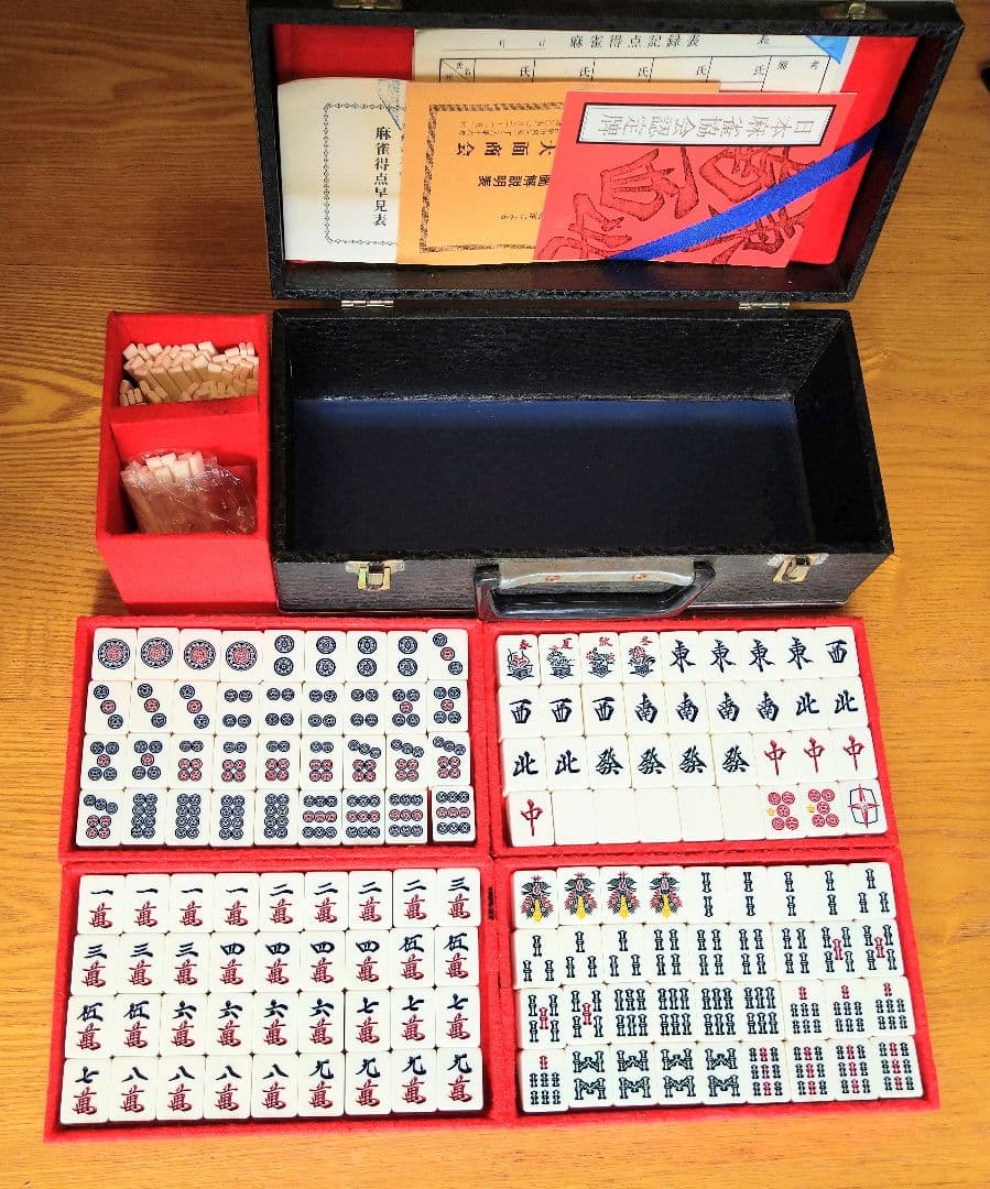 麻雀セット ケース付き