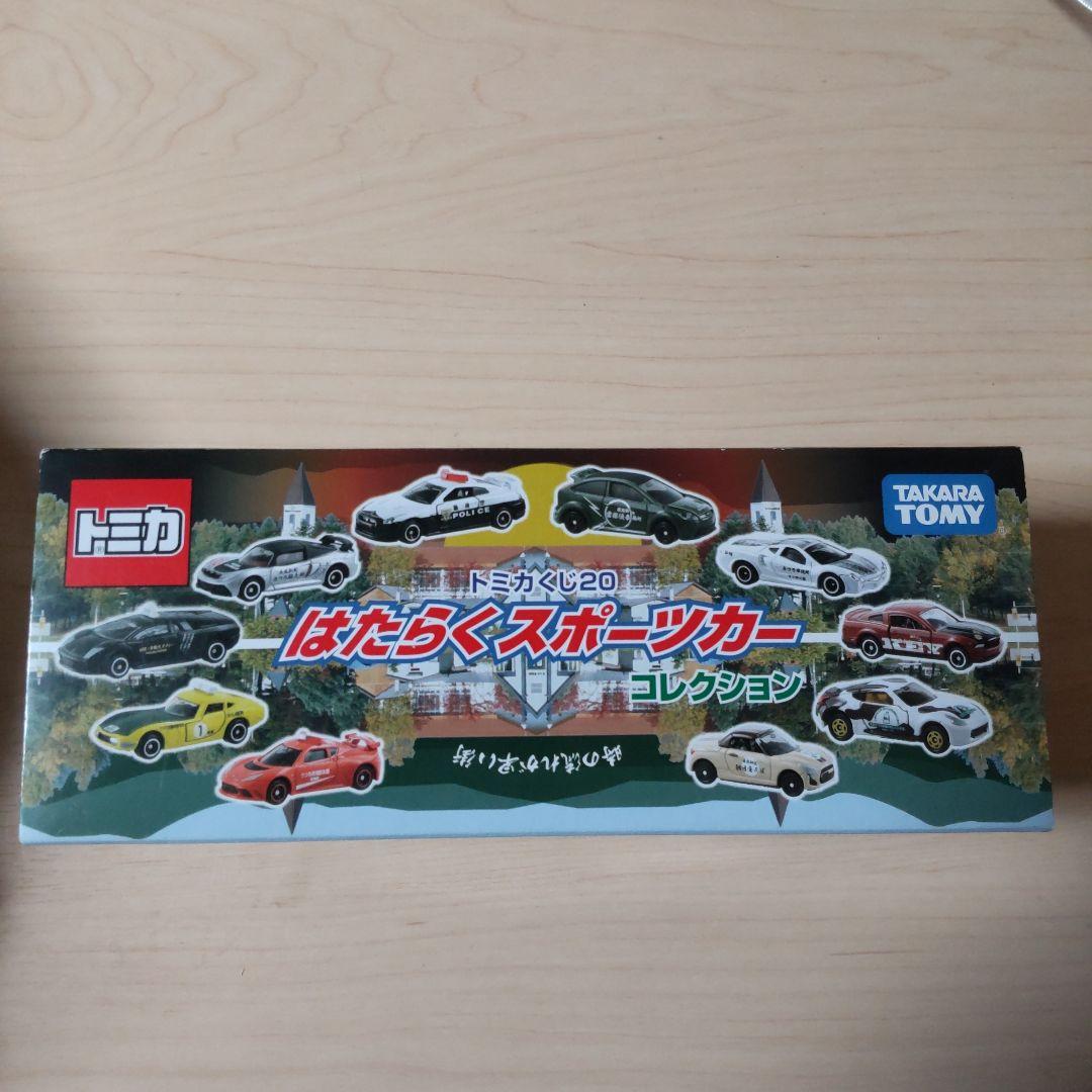 トミカくじ20 はたらくスポーツカーコレクション　BOX売り(10台）