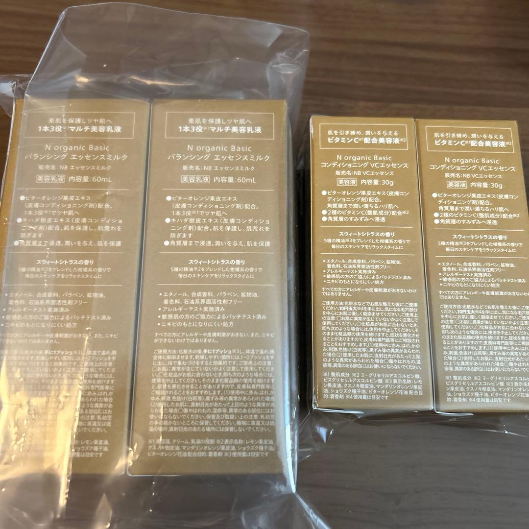 メリーNオーガニックベーシックVCエッセンス 2本➕エッセンスミルク2本