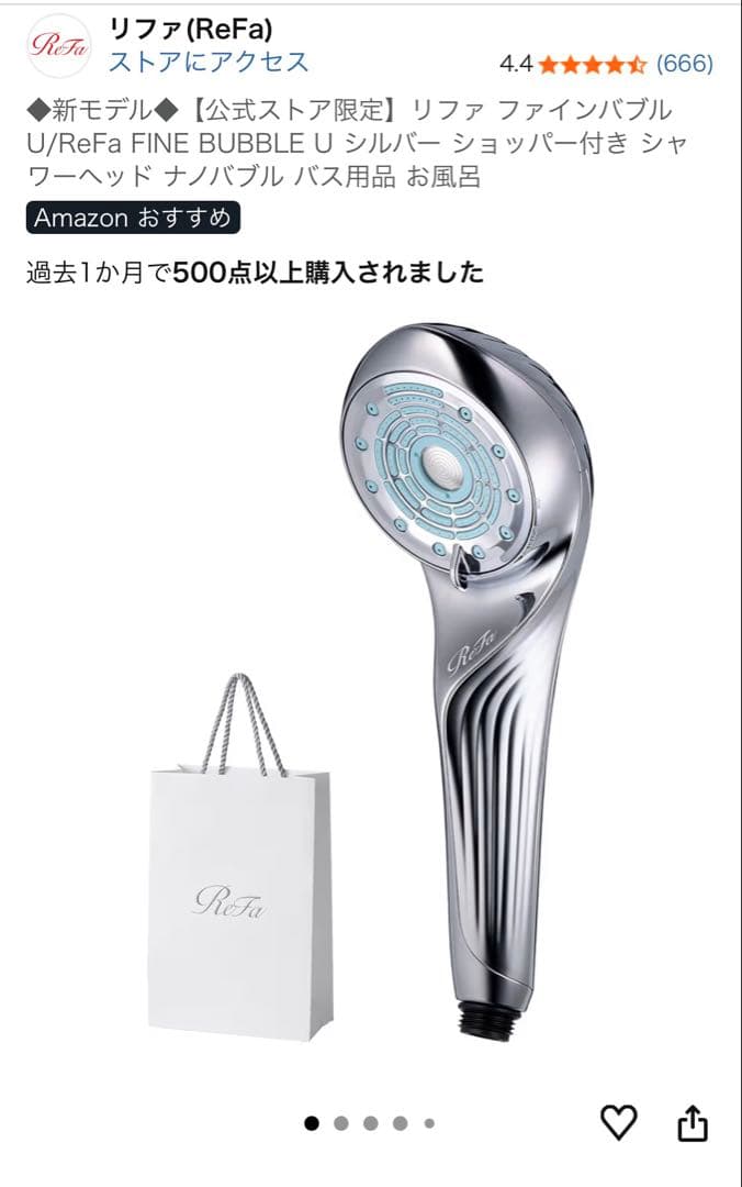 リファ ファインバブル U シャワーヘッド