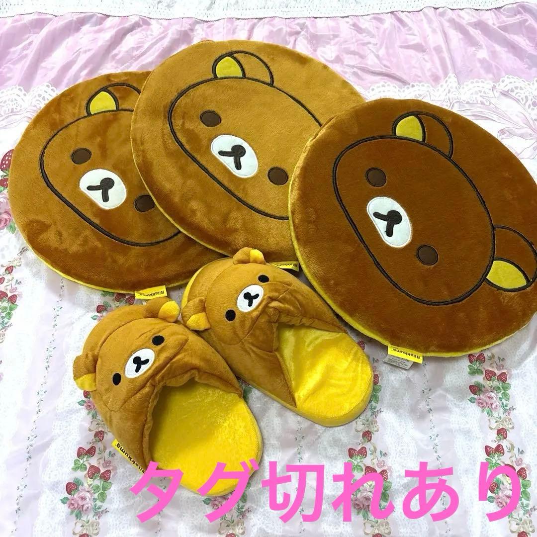 コリラックマ ぬいぐるみ　クッション　マット　色々　大量　まとめ　福袋　セット