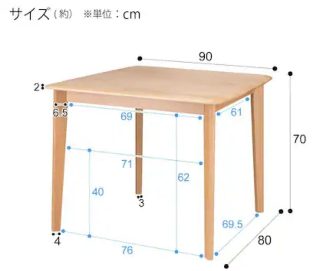 【美品】ニトリ DT Nコレクション T-01 90 ダイニングテーブル