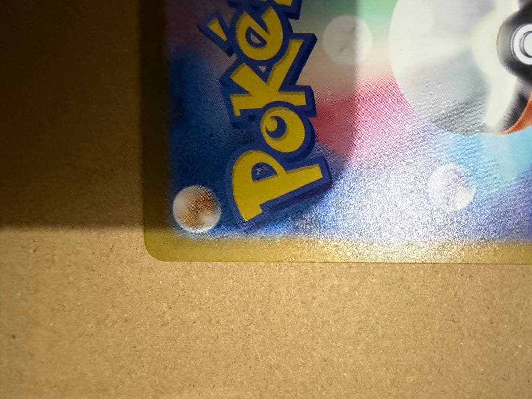 メガカイリュー　mur