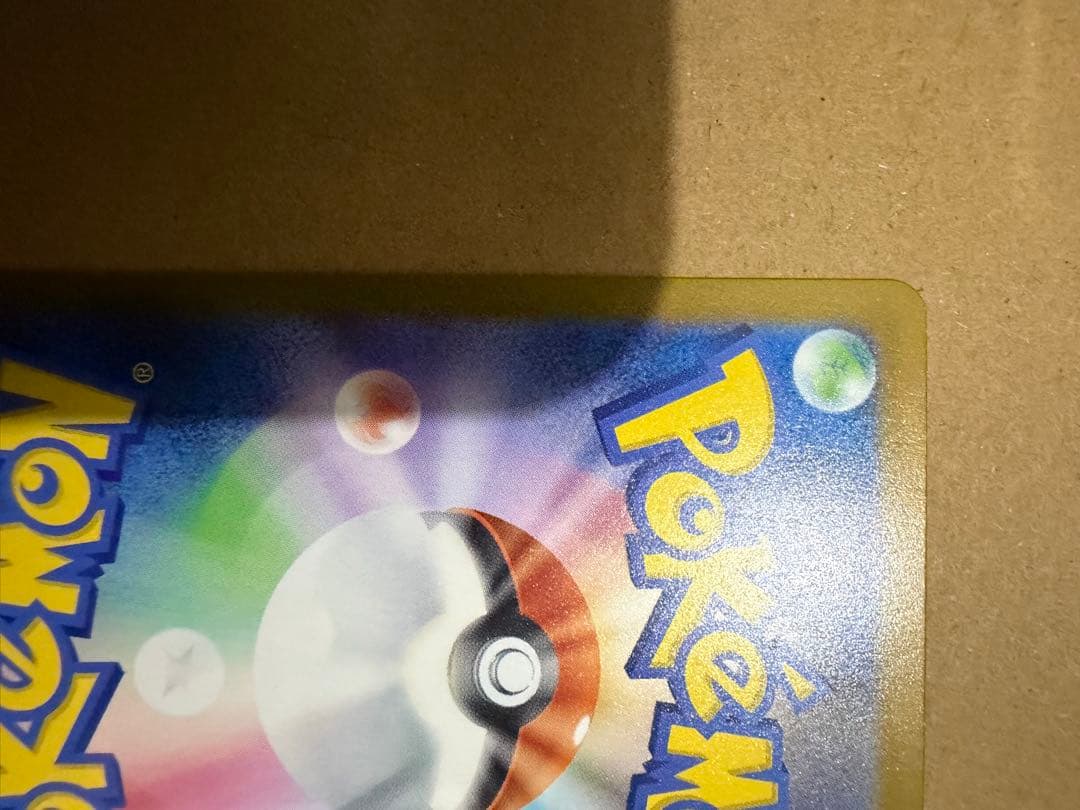 メガカイリュー　mur