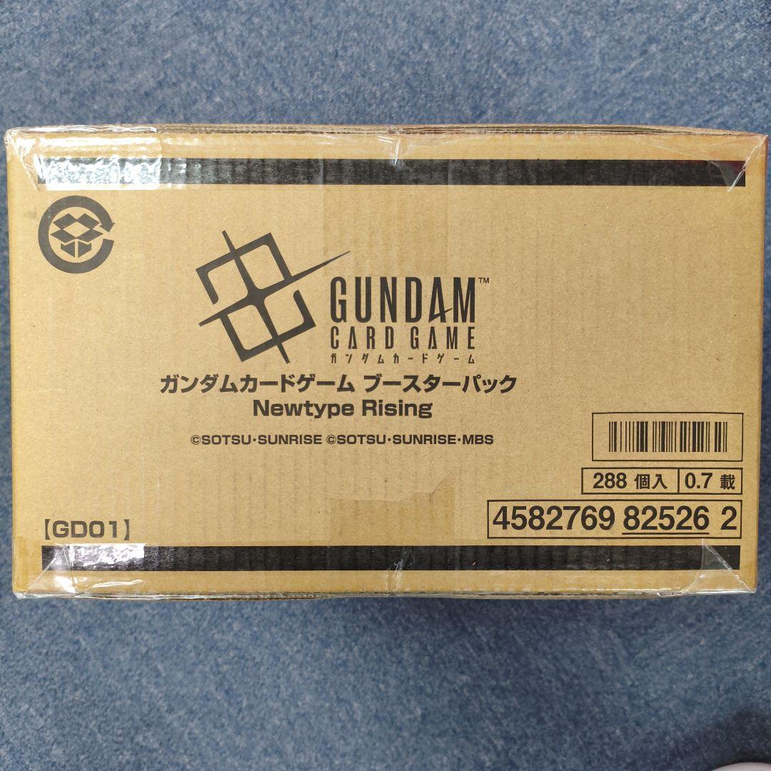 ガンダムカード　ニュータイプライジング　1カートン