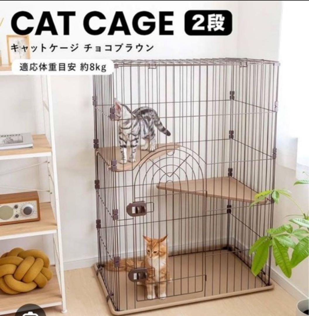 チョコブラウン 2段キャットケージ