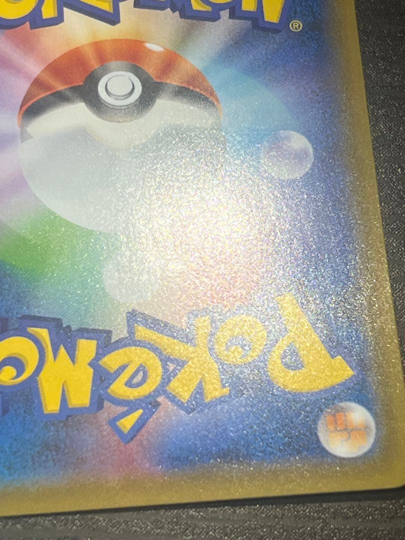 ポケモンカードゲーム レックウザV SR 076/067